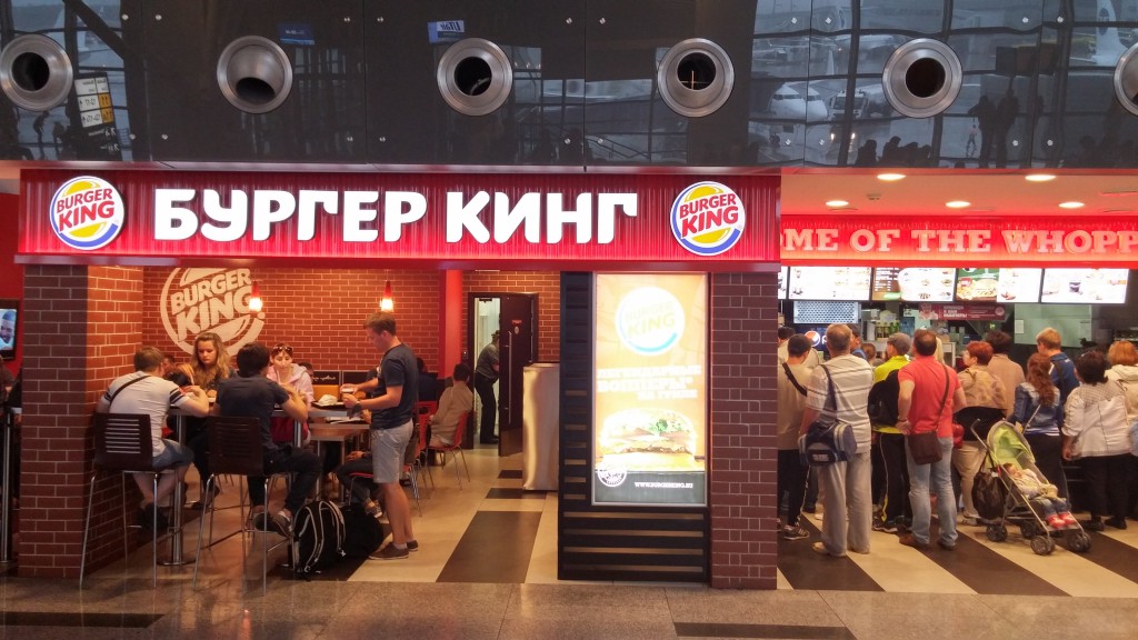 Бургер Кинг в аэропорту Внуково
