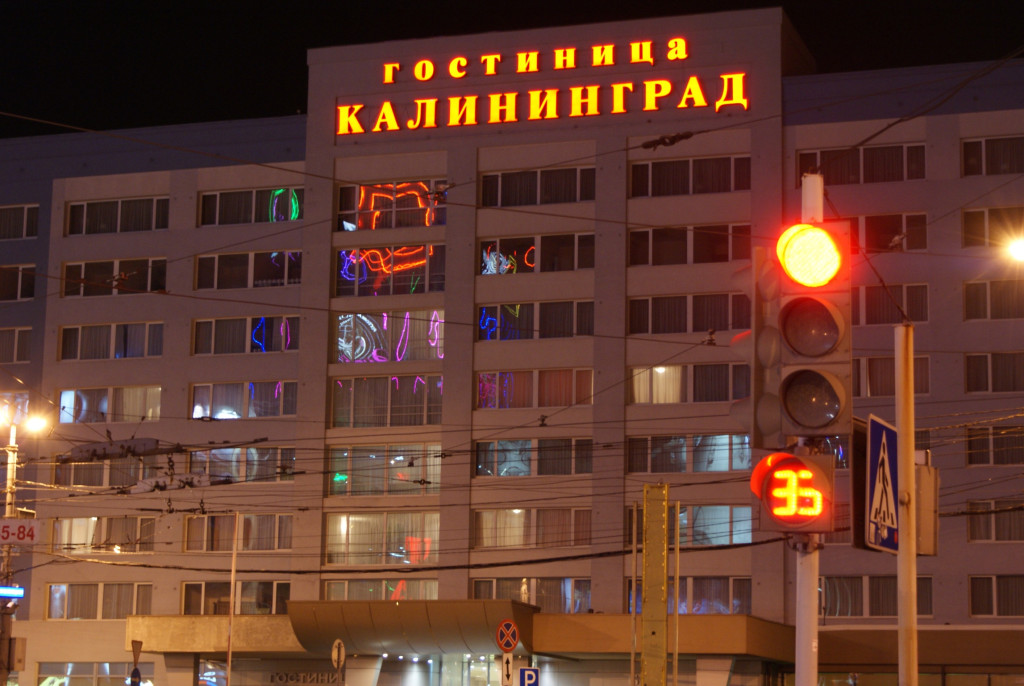 В центре Калининграда есть одноименная гостиница - вполне прилично и недорого.