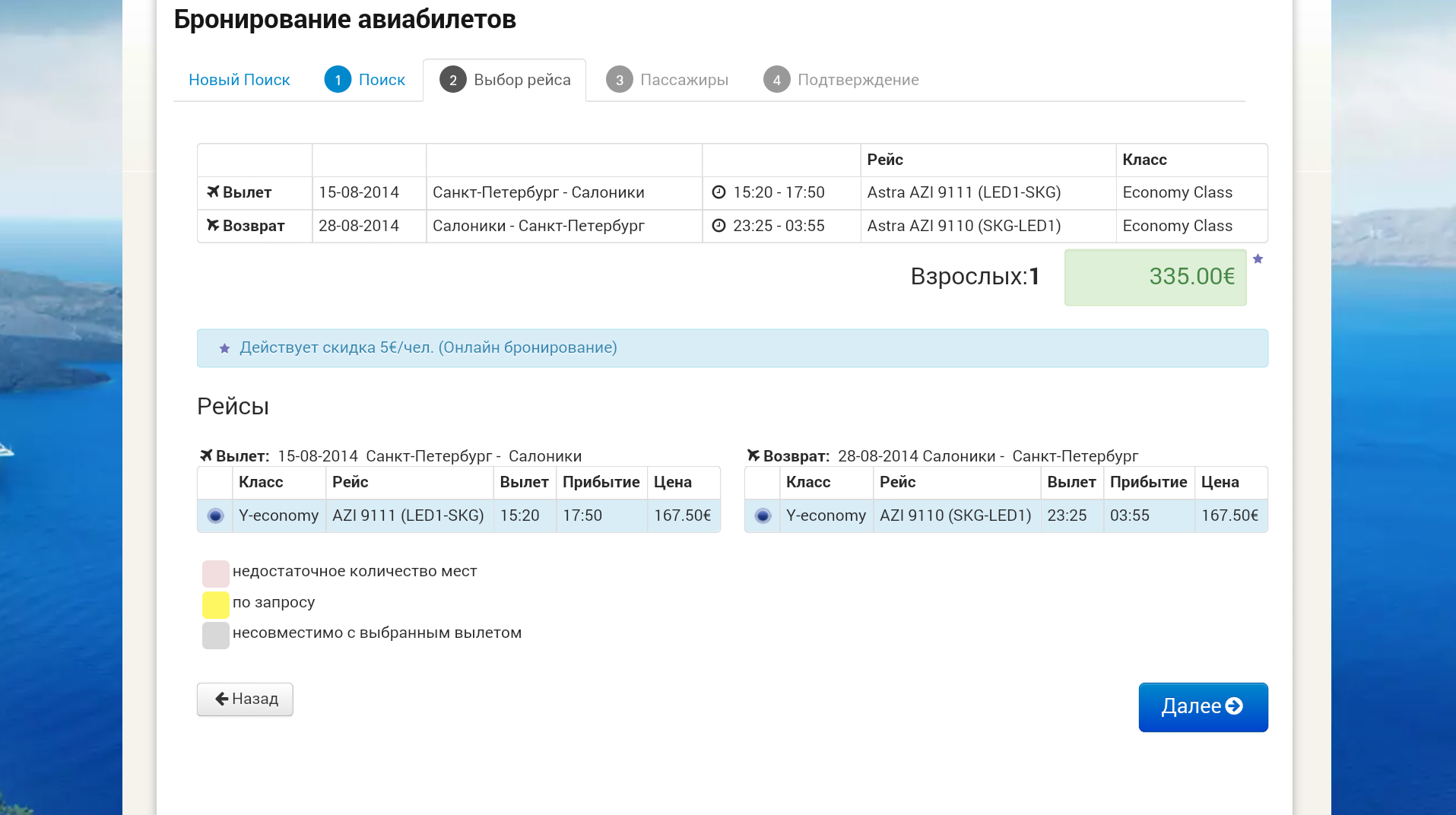 Купить билет на самолет телефон. Бронирование авиабилетов. Забронировать билеты. Бронирование билетов на самолет. Системы бронирования билетов.