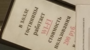 Гостиница научно-методического центра в г. Московский.