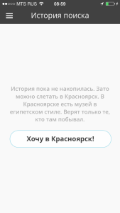 ...раздел «История поисков» запомнит, что вчера после пары бокалов Demeter Zoltán Tokaji Eszter 2009 вам хотелось в Будапешт