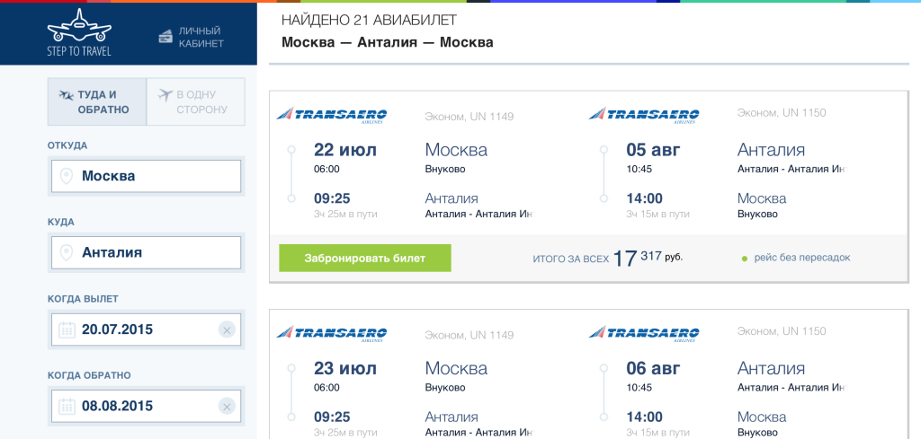 билеты на самолет анталия москва