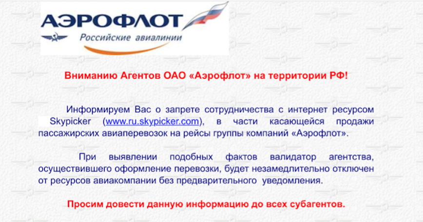 Аэрофлот перевозка картины
