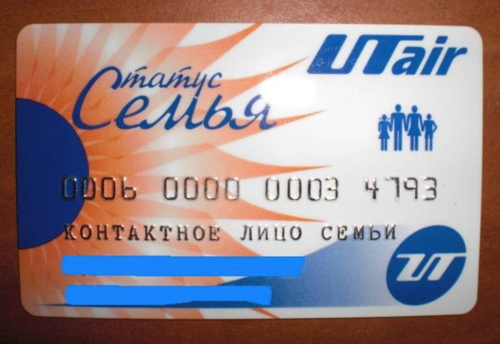 Utair карта status