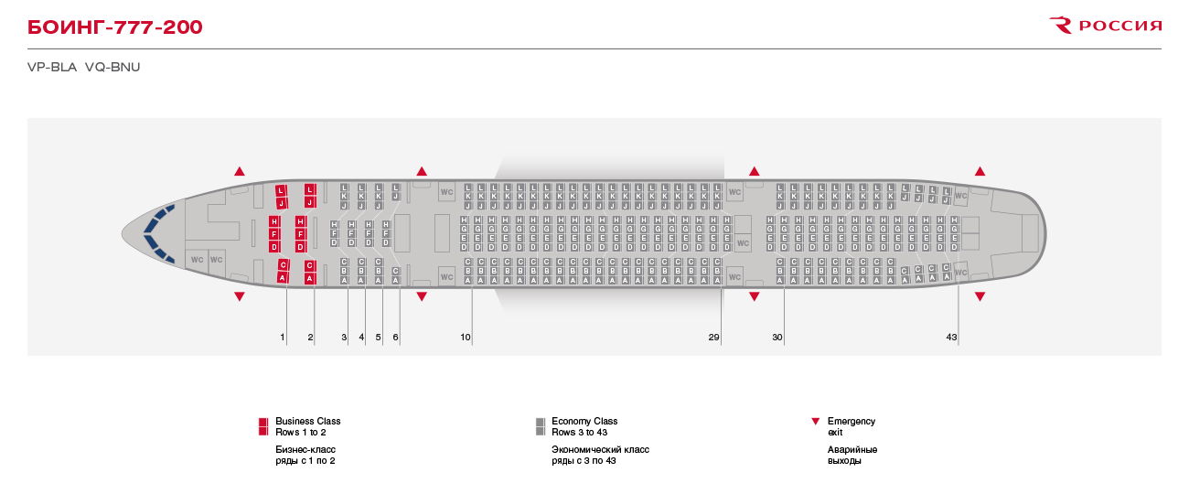 Северный ветер места в самолете. Самолет Боинг 777 200 схема салона. Боинг 777-300 схема салона. Боинг 777 -200er схема посадочных мест. Боинг 777 300 схема посадочных мест.