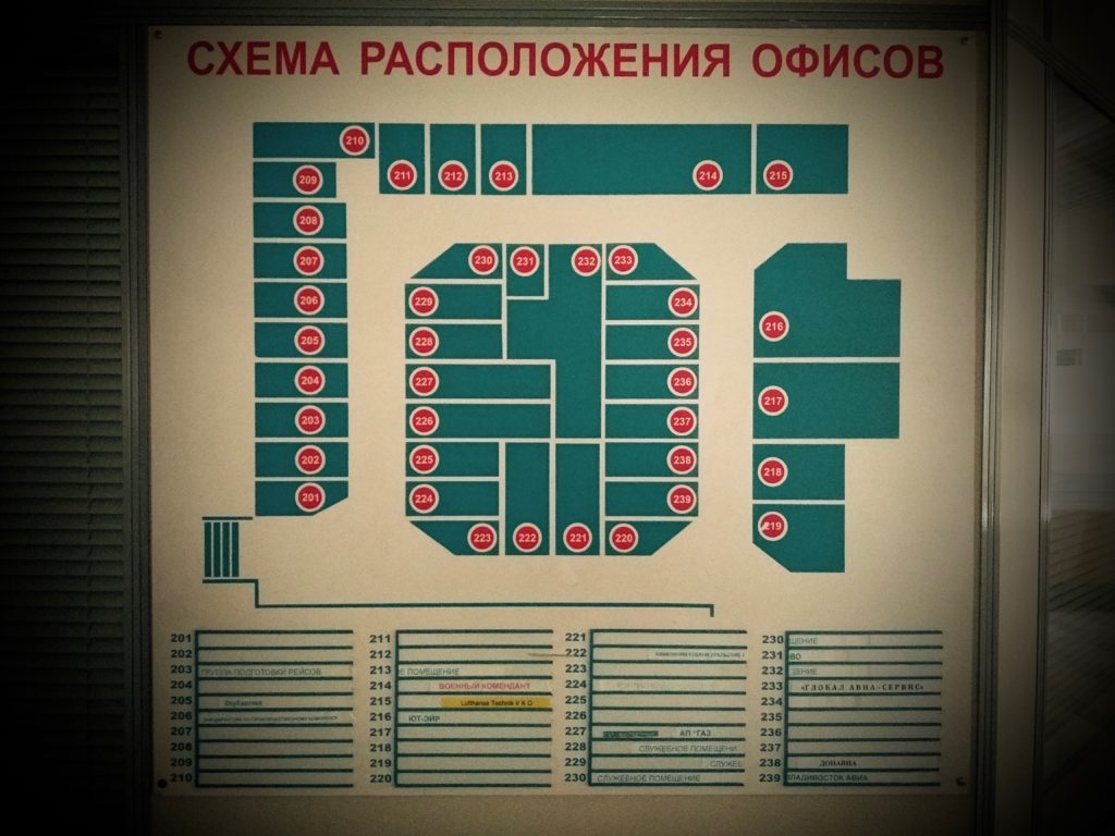 В офисах тоже никого нет. Разве что бывшие сотрудники "Донавиа" и "Владивосток Авиа" по привычке заглядывают в родные места.