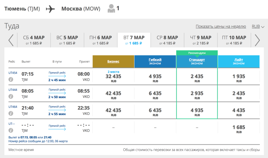 Москва эльбрус билеты на самолет москва сочи самолет билеты стоимость