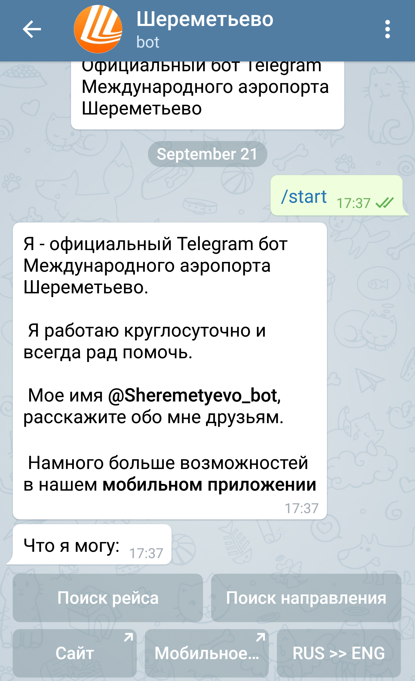 Поиск слитых ботов