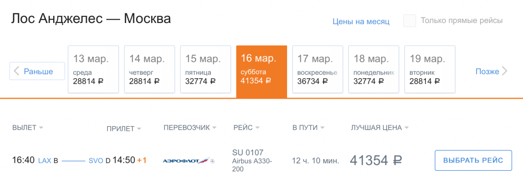 Почему у агрегаторов билеты дешевле чем у авиакомпании. Смотреть фото Почему у агрегаторов билеты дешевле чем у авиакомпании. Смотреть картинку Почему у агрегаторов билеты дешевле чем у авиакомпании. Картинка про Почему у агрегаторов билеты дешевле чем у авиакомпании. Фото Почему у агрегаторов билеты дешевле чем у авиакомпании