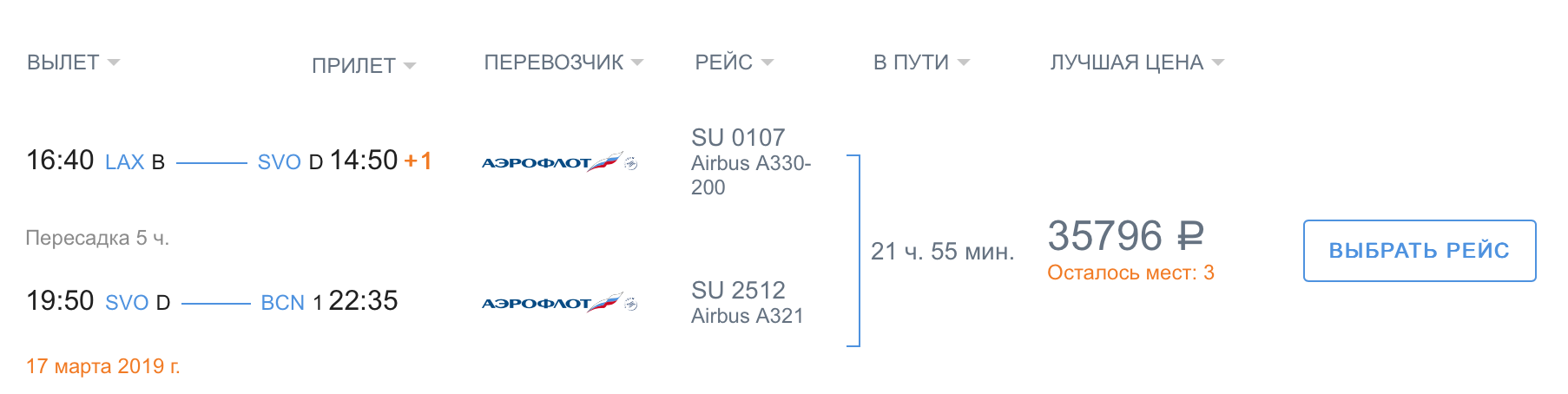 Что такое карта миль при покупке авиабилетов