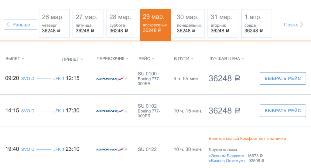 билеты на самолет ставрополь петропавловск камчатский