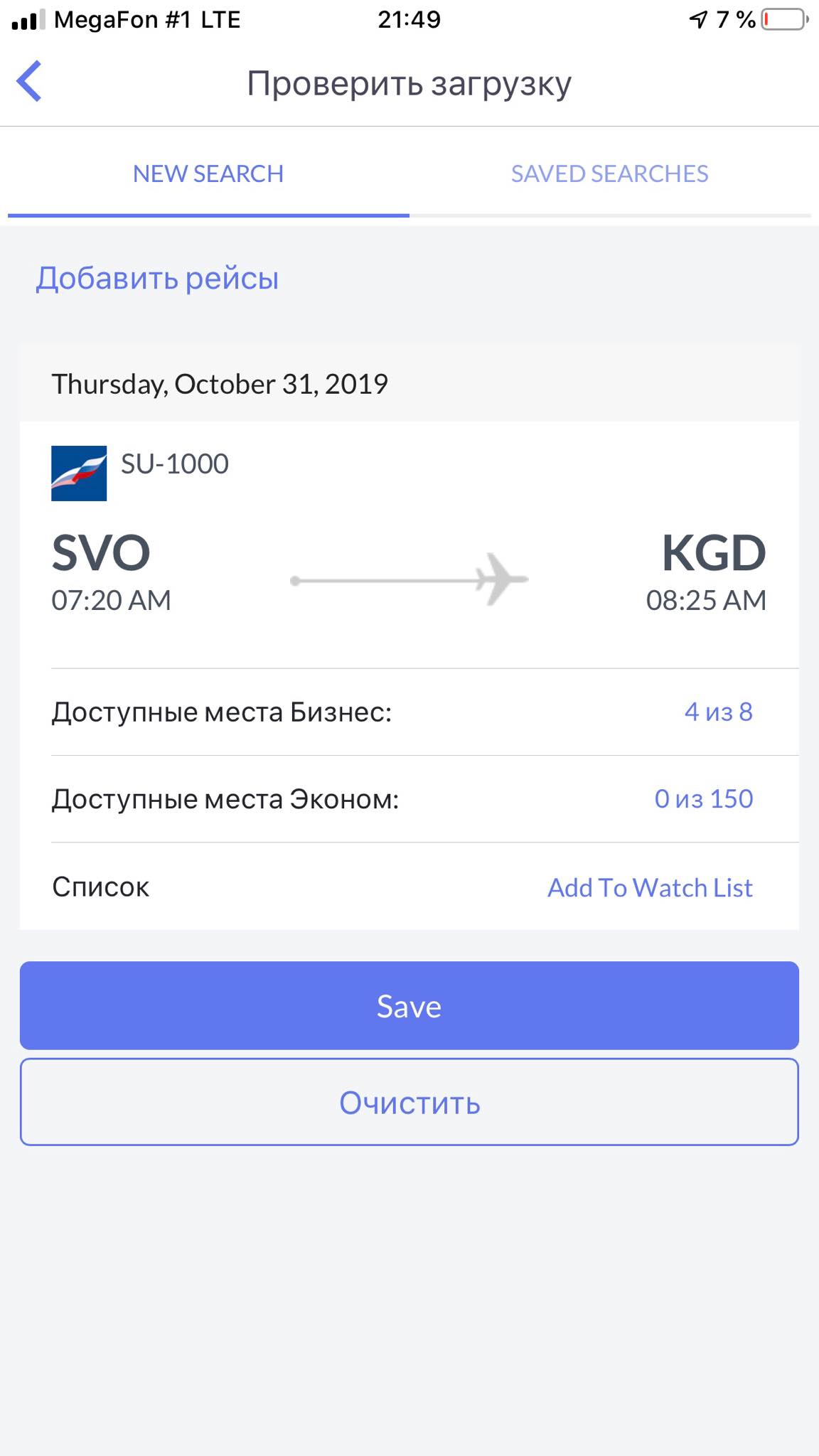 Id aeroflot