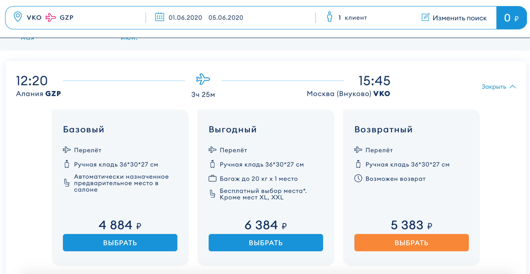Авиасейлс Купить Авиабилеты Авиакомпания Победа
