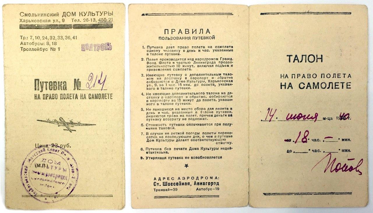 Обратный талон к путевке в детский лагерь образец
