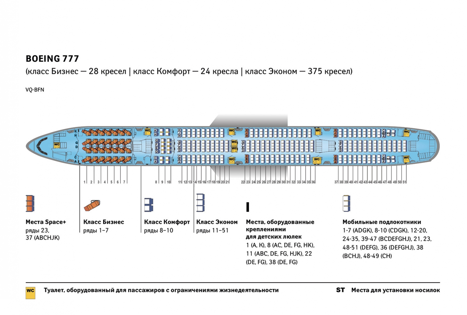 Аэробус а320 шарклетс схема салона