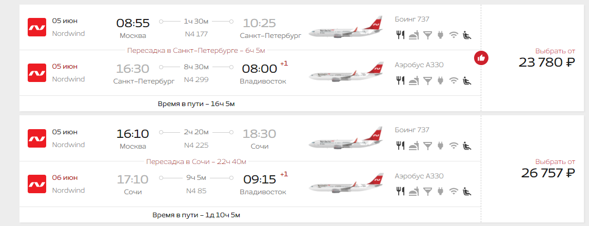 Купить билеты владивосток петербург. Москва-Санкт-Петербург Нордвинд. Санкт-Петербург Владивосток авиабилеты. Кемерово-Санкт-Петербург авиабилеты прямой рейс. Рейсы авиакомпании Северный ветер из Сочи.
