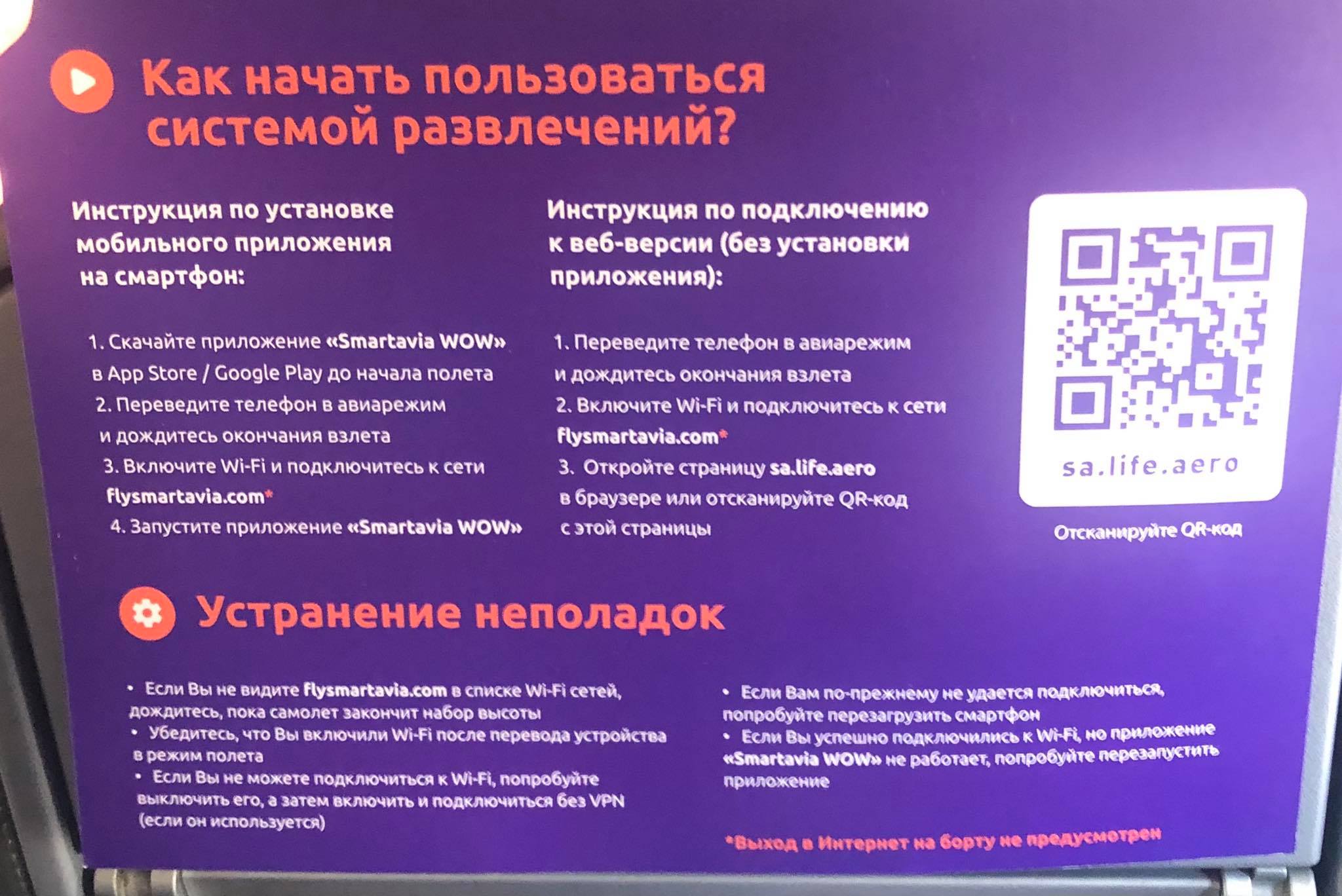 Смартавиа Официальный Сайт Мурманск Купить Билеты