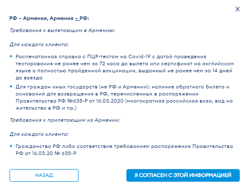Как выглядит справка о перелете Другие правила: как "Победа" не пустила на борт половину пассажиров - FrequentFl
