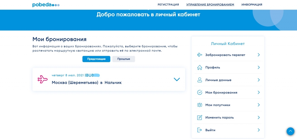 можно ли ваучером аэрофлота оплатить победу. Смотреть фото можно ли ваучером аэрофлота оплатить победу. Смотреть картинку можно ли ваучером аэрофлота оплатить победу. Картинка про можно ли ваучером аэрофлота оплатить победу. Фото можно ли ваучером аэрофлота оплатить победу
