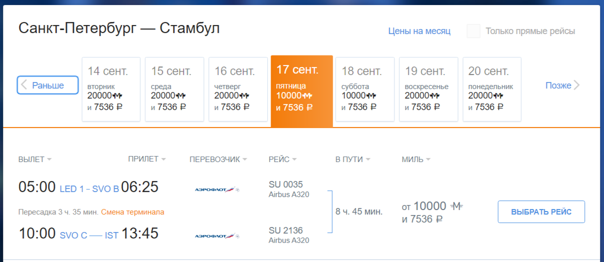 Екатеринбург санкт петербург авиабилеты цена прямые рейсы