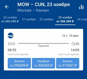 Screenshot_20211119-084256_Aeroflot.jpg